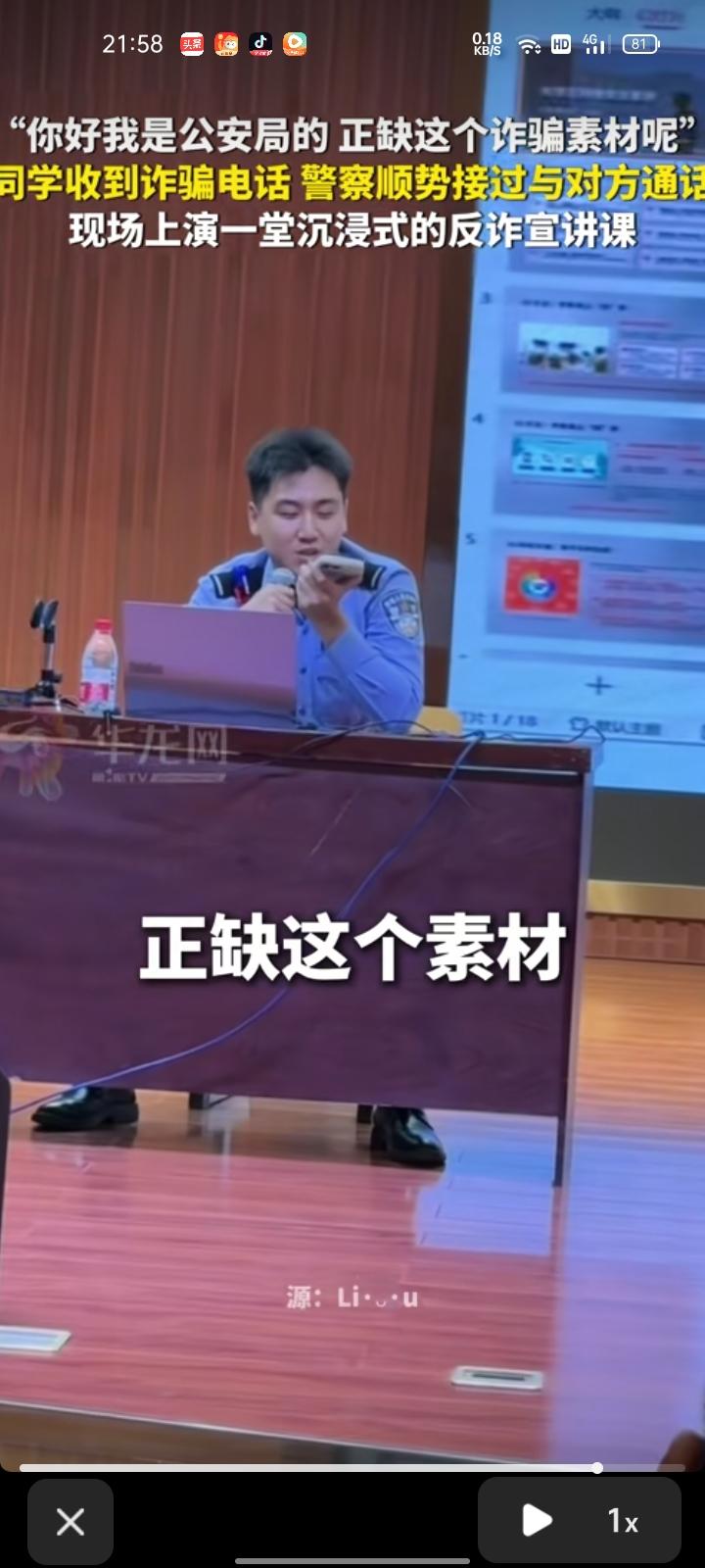 9月17日，黑龙江哈尔滨。女生发视频称，黑龙江工商学院组织大学生防诈骗的宣讲主题