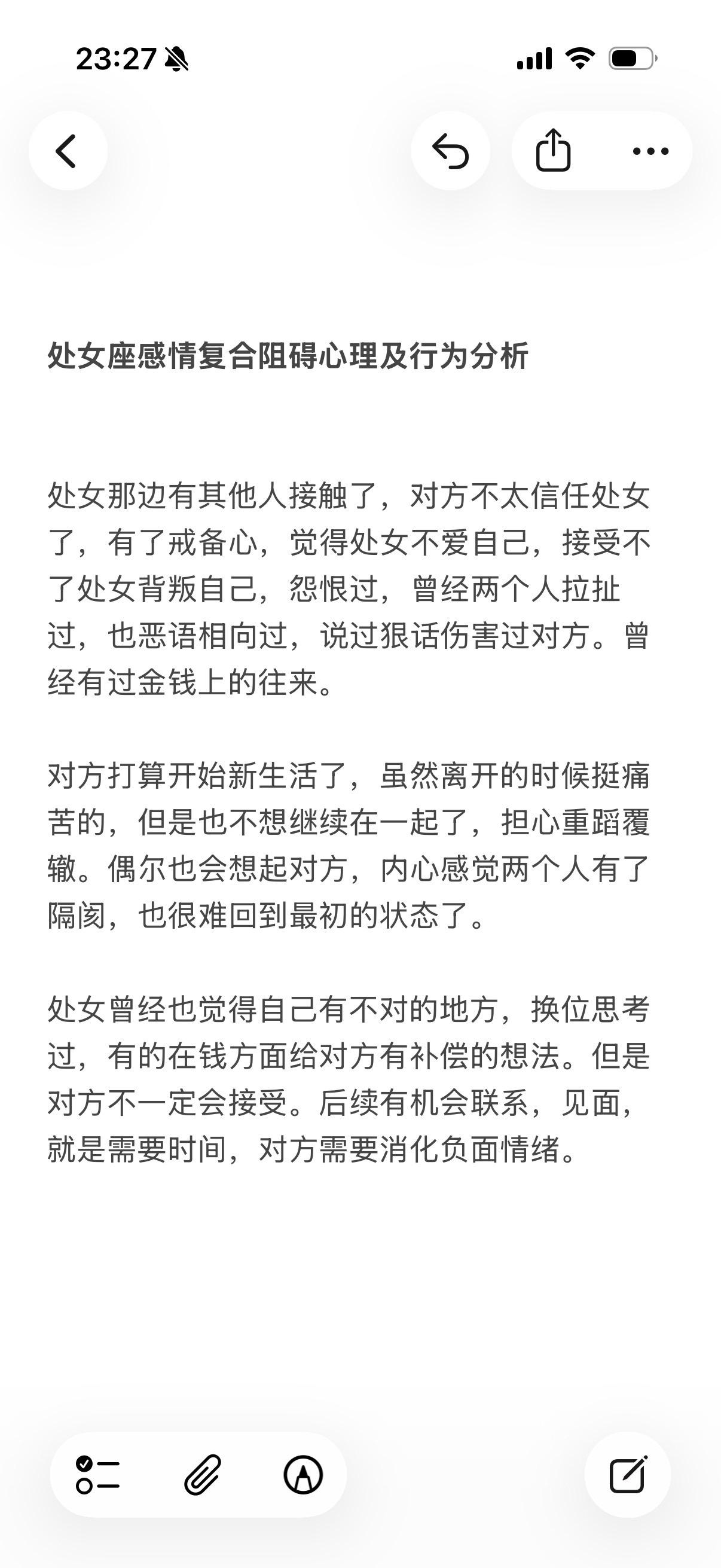 处女座复合感情心理学