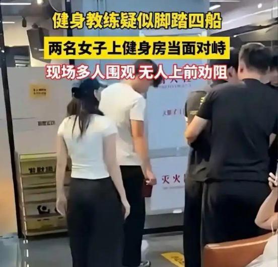 一个一米八几的健身教练，被两个女的当众扇耳光、泼奶茶，硬是一下没还手。
他不是打