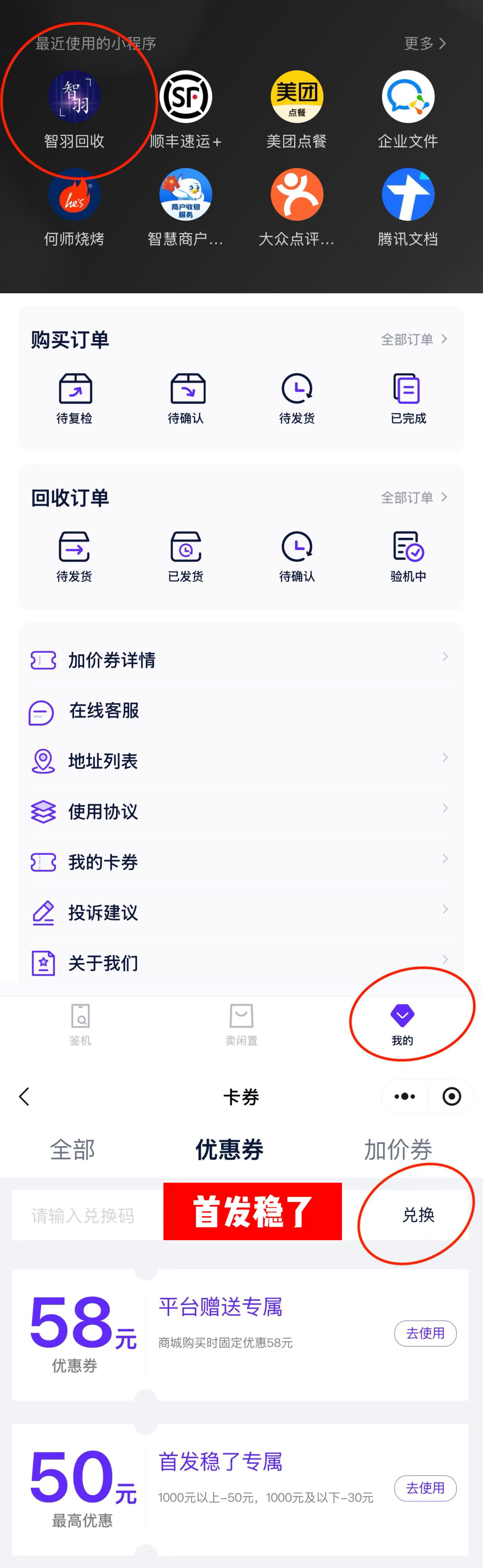 [泪] 近一年卖手机都选择家新 iPhone 又要上了，算了算年年换新不如二手回