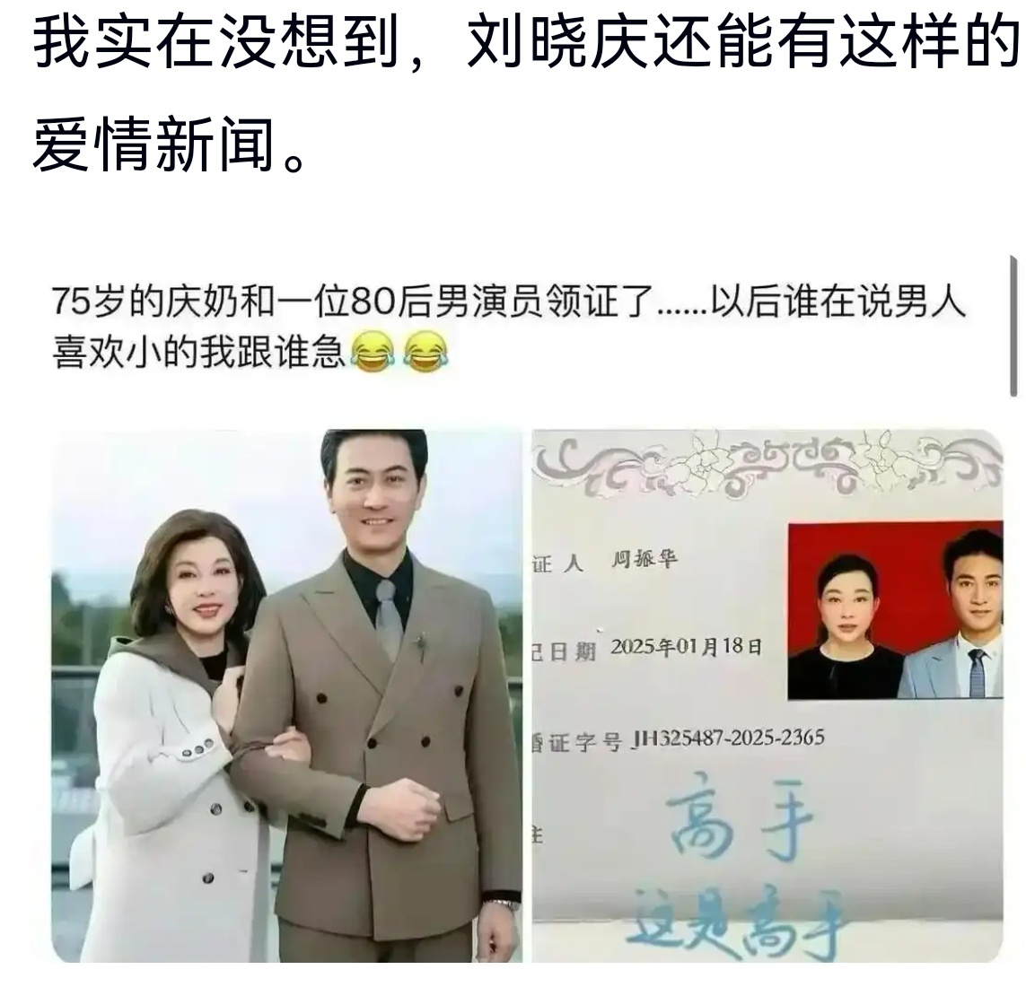 秦岭笑谈【刘晓庆 我多少岁关你们什么事 这波发言太戳人！75岁活成反年龄焦虑天花