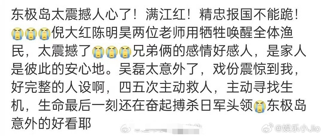 吴磊《东极岛》部分repo，属于他的又一个人生角色get ​​​