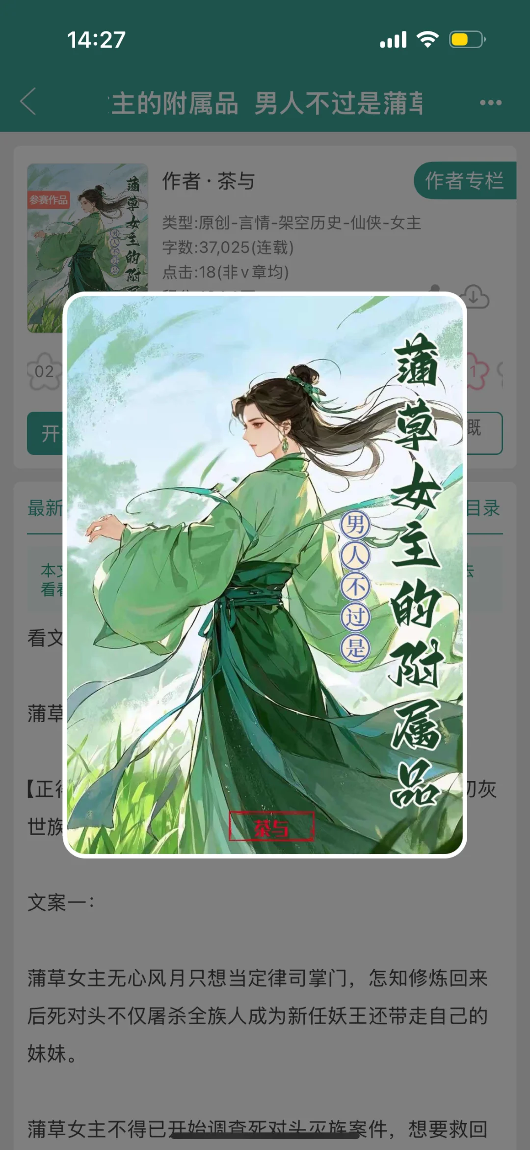 蒲草女主上能探案捉妖，下能验尸干群架