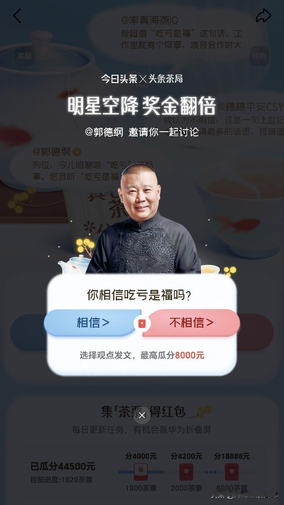 我认为相信
老话说吃亏是福，善良的人必有福报，可是我觉得也要有自己的底线，不能让