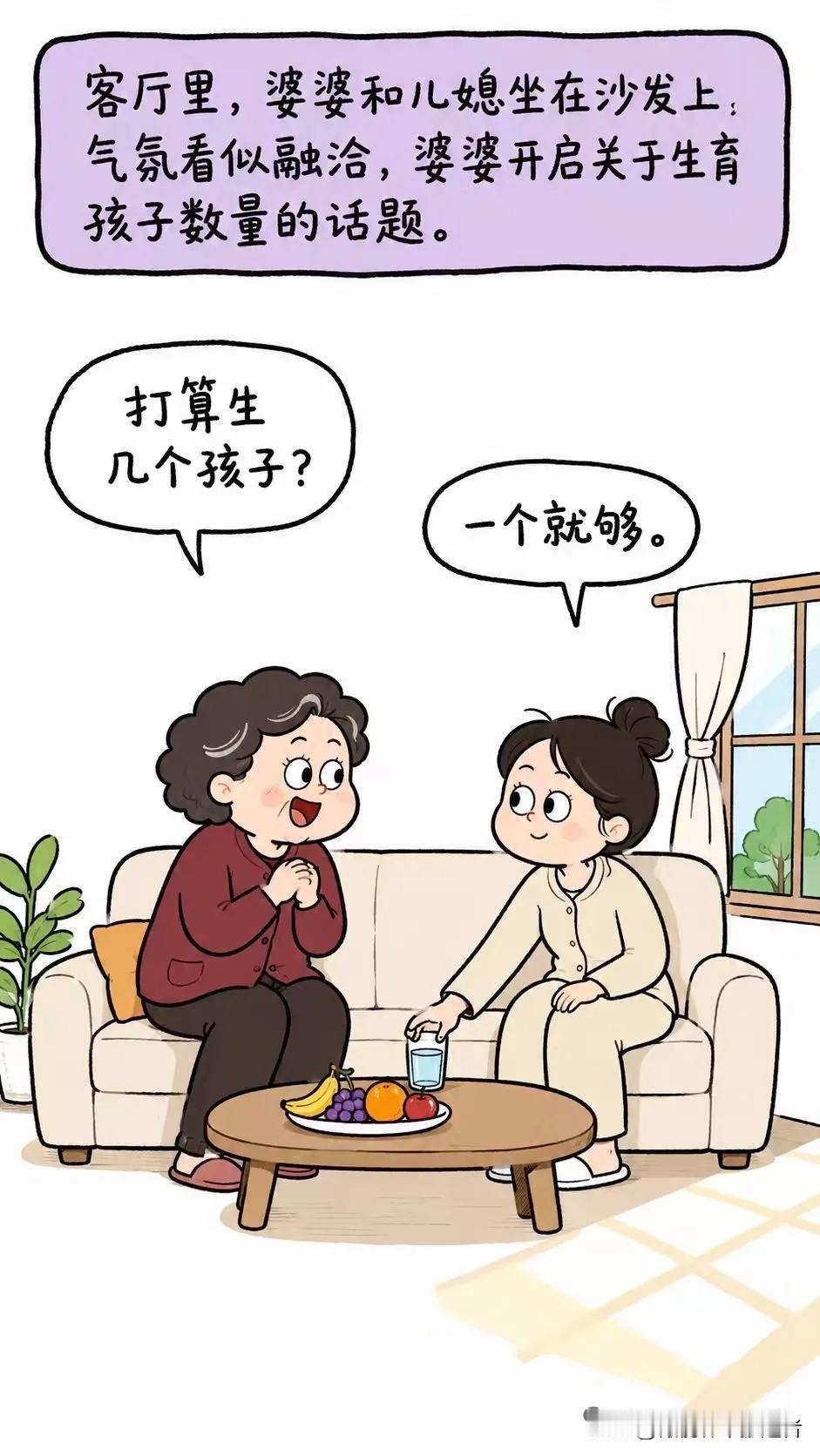 逗您笑：婆婆： 打算生几个孩子， 我： 一个就够。 婆婆： 一个怎么行， 至少三