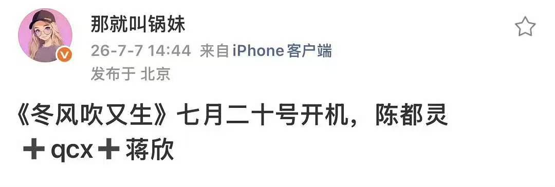 蒋欣陈都灵演母女蒋欣陈都灵合作冬风吹又生 陈都灵和蒋欣要演母女了吗，期待！ 