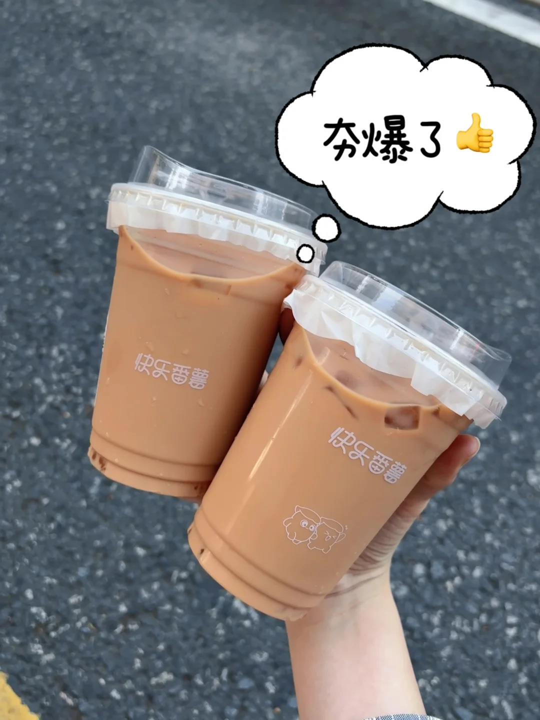 听劝！真的要试试这杯，泰有内味了