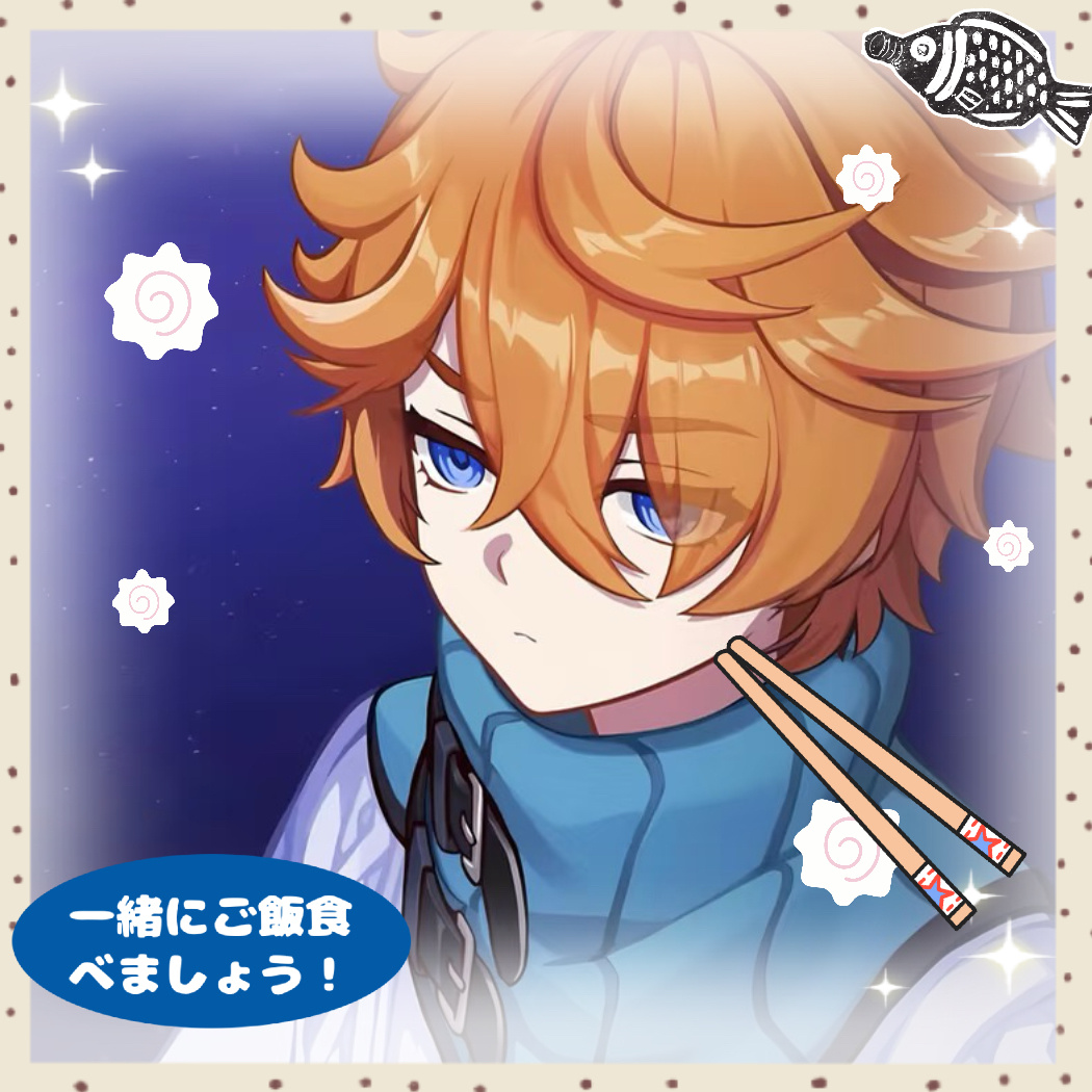 今晚吃正太 