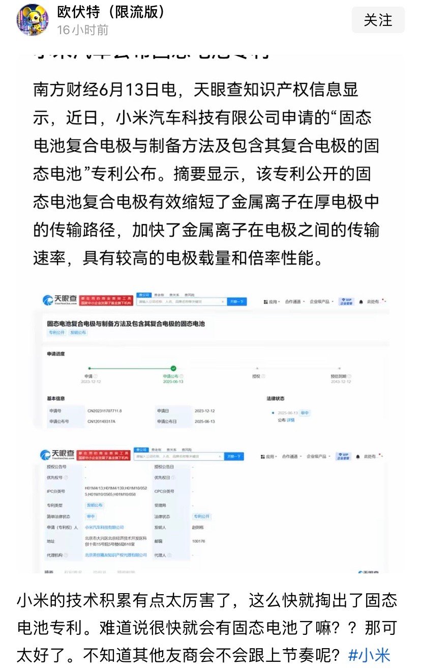 小米也可以是行业骄傲了 ​​​