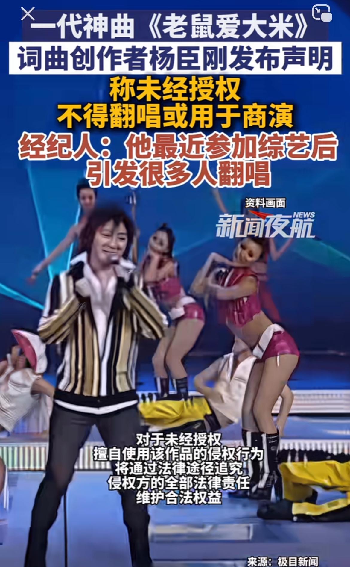 《老鼠爱大米》当年那可是火遍大江南北，谁嘴里不得哼上两句“我爱你，爱着你，就像老