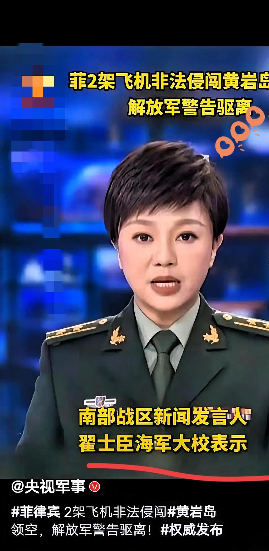 新消息！3月18日南部战区重磅发声，菲律宾两架C-208飞机未经许可非法闯入黄岩