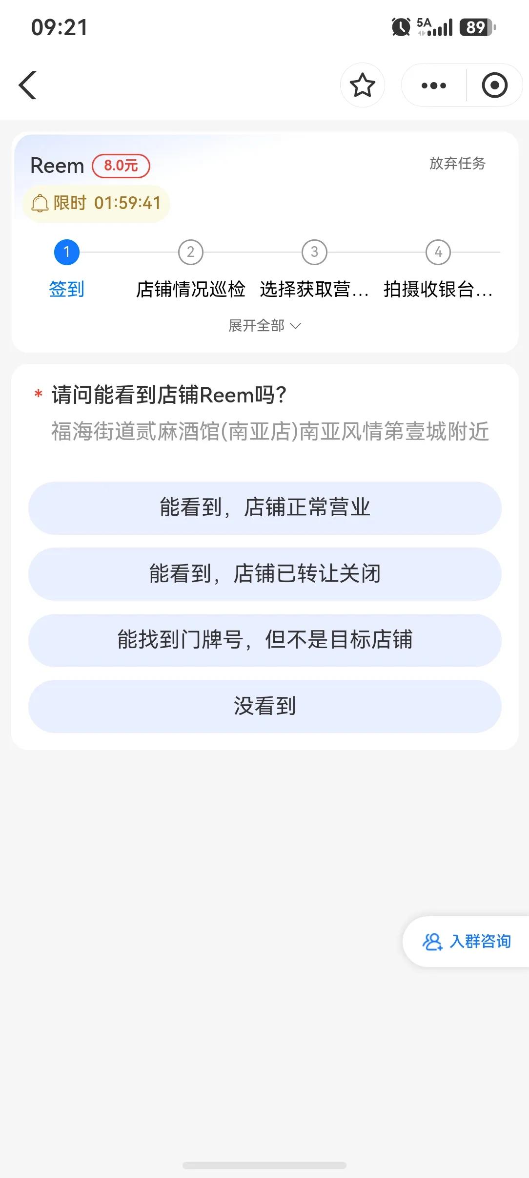 支付宝的友活，其实也不是简单拍个门头就能赚到钱的。其实这是一项检查工作，至少3-