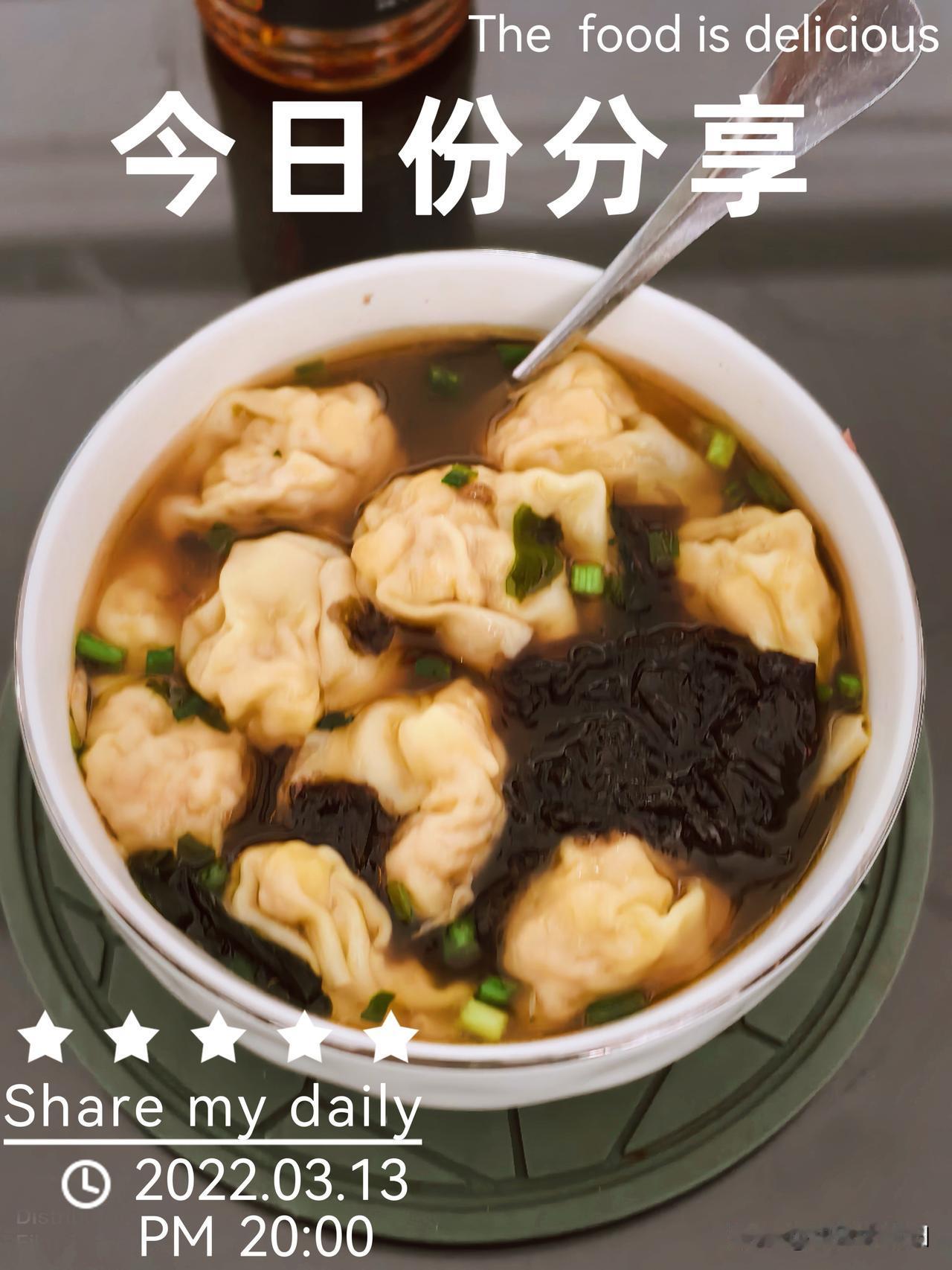 中午跟老张吃云吞。袁记云吞，团购的。晚上某小孩还要喝茶，所以中午不能做饭[捂脸]