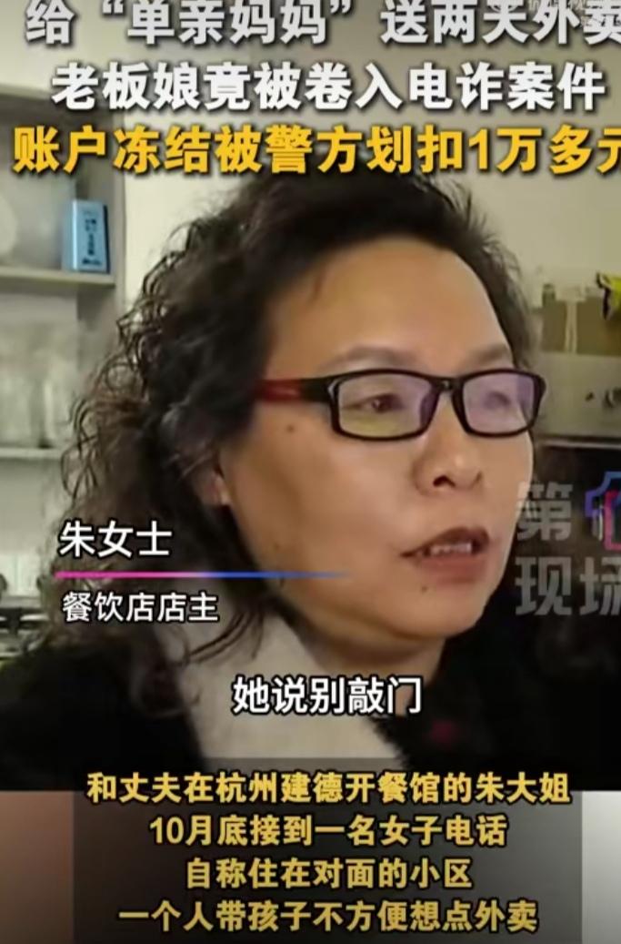 警惕！替陌生人代收款项带来的风险！杭州这家餐馆就遭遇了这样的困局，接受陌生人转账