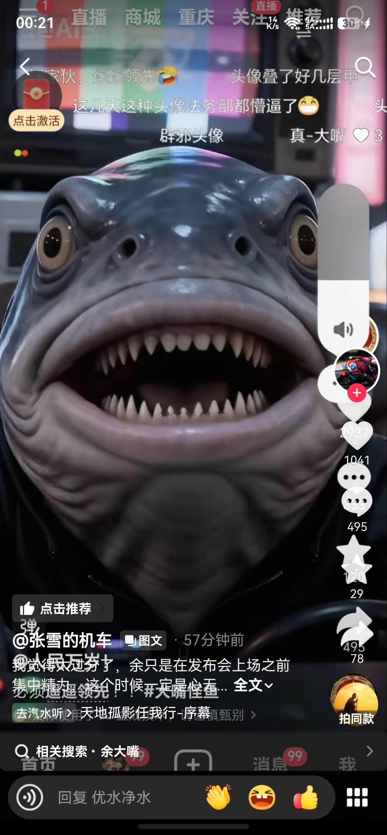 张雪为余总发声同频的人总是惺惺相惜 