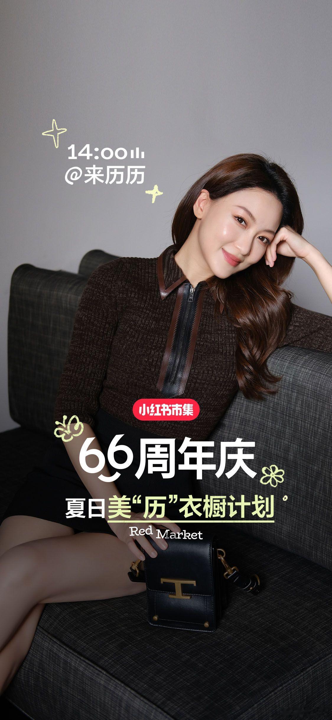 干一件事就做好一件事。第二次的xhs开屏，明天见。💕 