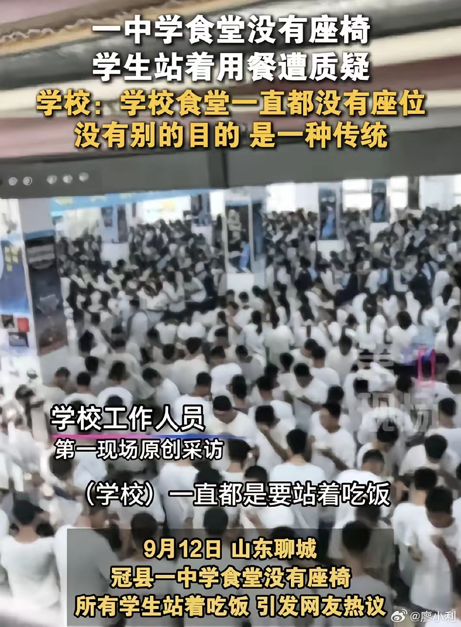 校方回应食堂不设座椅学生站着用餐我只知道我们那时候读书，条件普遍差，食堂确实没有