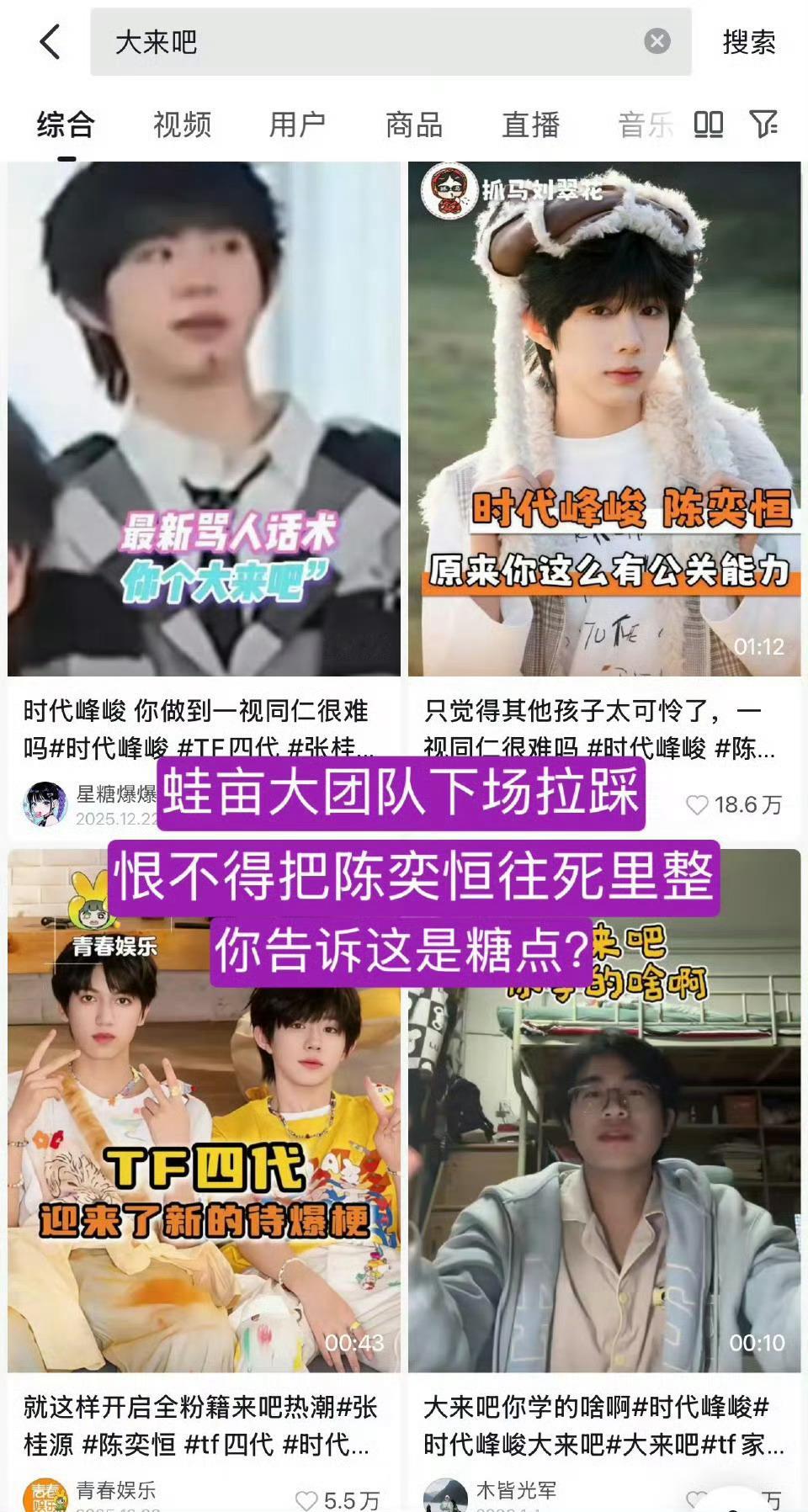 张桂源数据组发文给陈奕恒道歉张桂源粉丝无休止引战，今日自导自演发博后删除，给陈奕