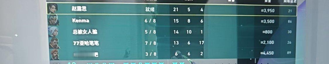 赵露思来打无畏契约啦 