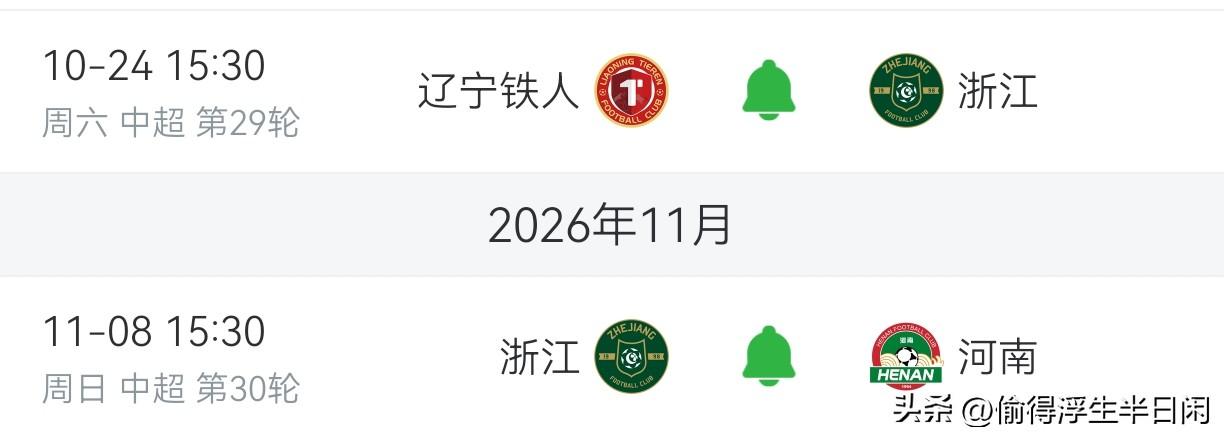 赛季初，浙江队小将王钰栋曾立下“先定个打进10个球，慢慢来”的个人目标。如今中超