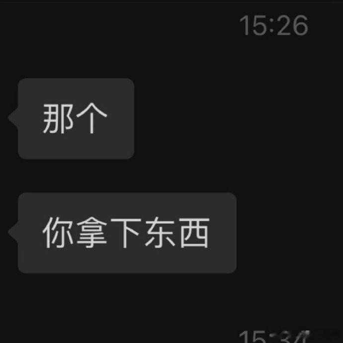 关于男人的道歉 ​​​