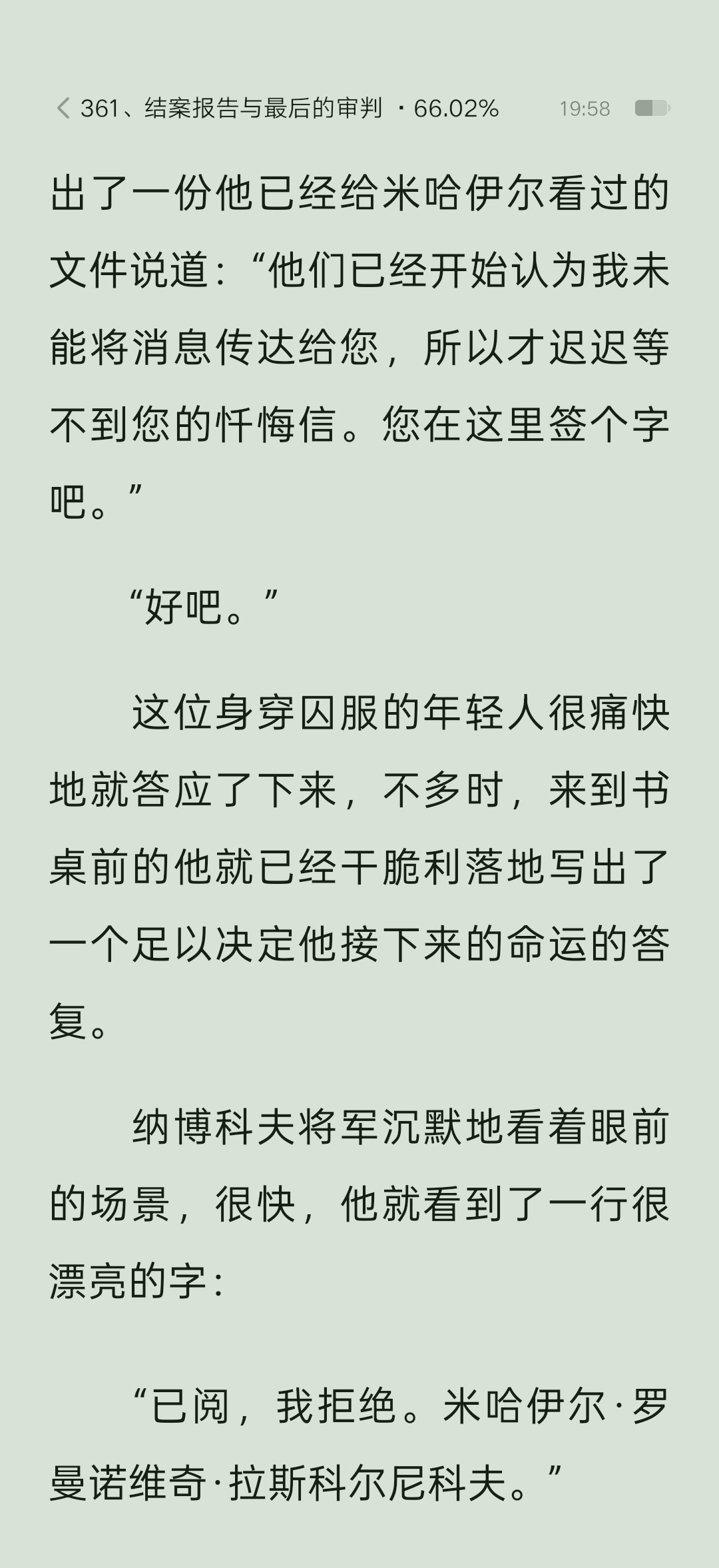 米沙 