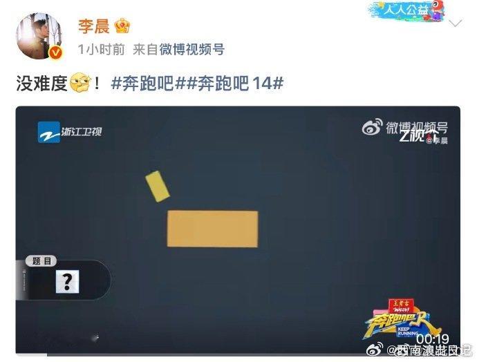 白鹿李晨郑恺复宣跑男白鹿李晨郑恺复宣奔跑吧 白鹿李晨郑恺复宣跑男，看来跑男安抚好