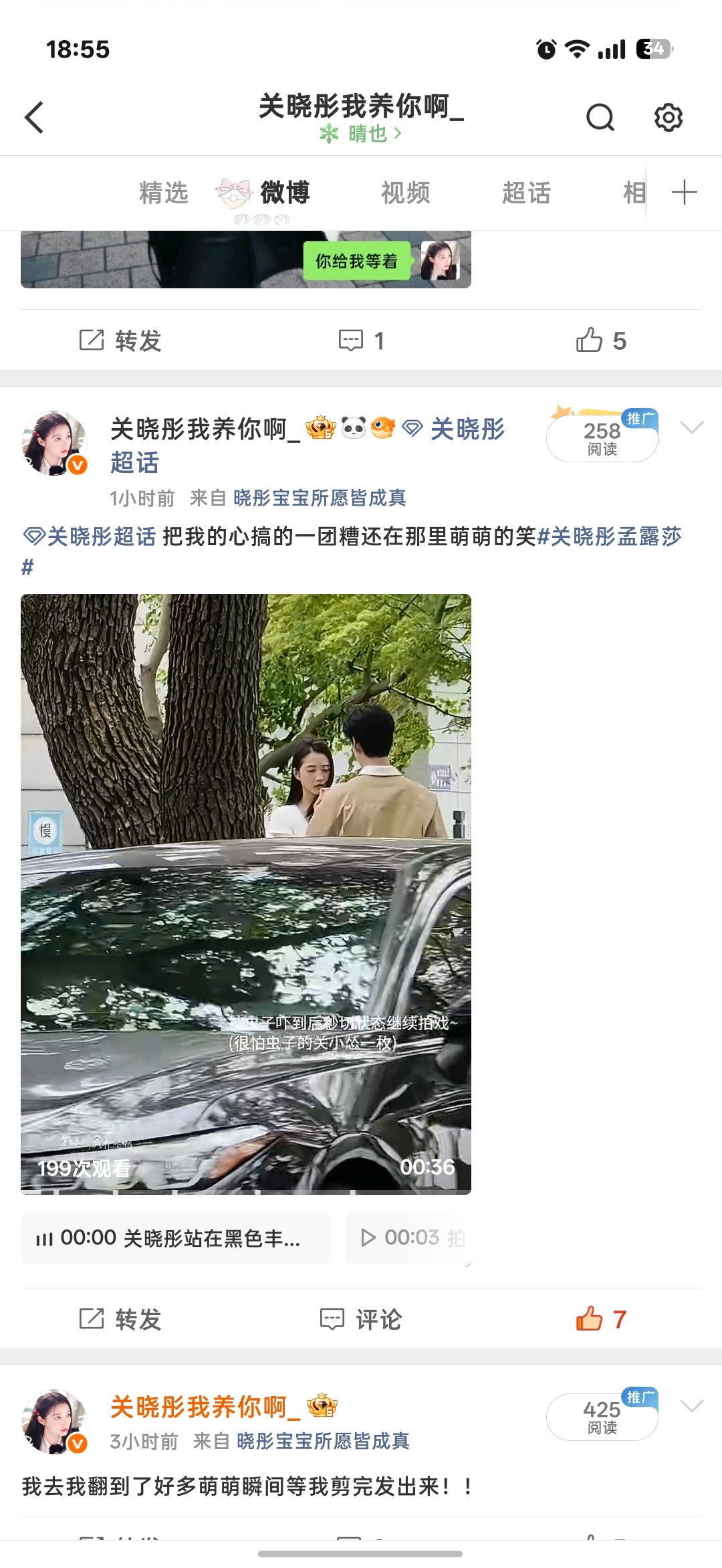 ？付出真心就被这样对待 