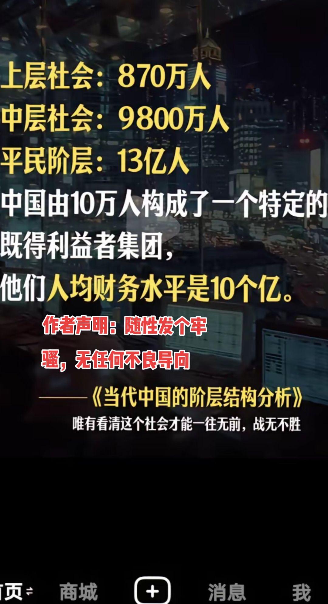 上层社会的这类人大概近一千万人，他们有着千丝万缕的关系，普通人是搞不懂...