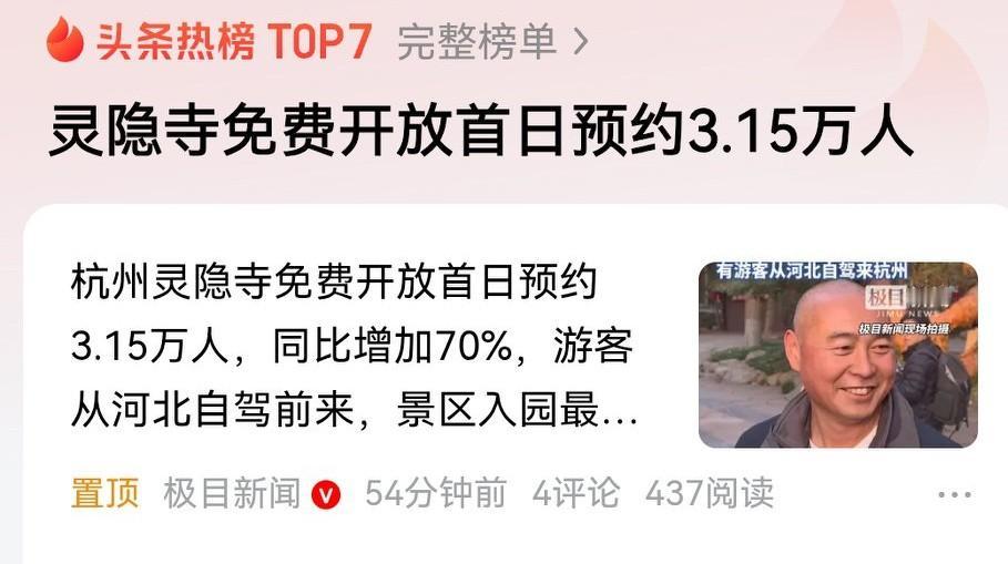 个人觉得夺庙道馆之类宗教场所，根本不应该收费，这些场所原本就是许多信徒捐款建成的