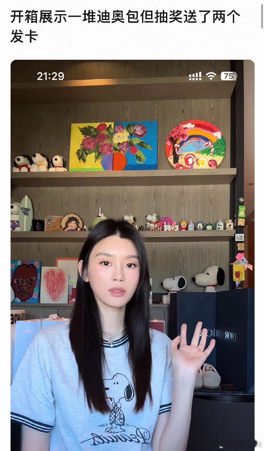奚梦瑶被网友吐槽太抠奚梦瑶被网友吐槽太抠