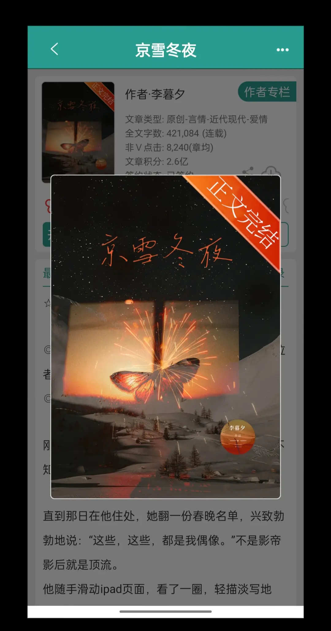 京圈大佬X十八线/女大/建筑师|年龄差10
年少恋人，陌路相逢
高高在上X白月光，没有误会，两人迫于家族压力分手，经年后，女主决定放下，男主破防发疯
非甜文，爱恨交织甜虐掺半，狼性男主，酸爽拉扯
双C，HE
