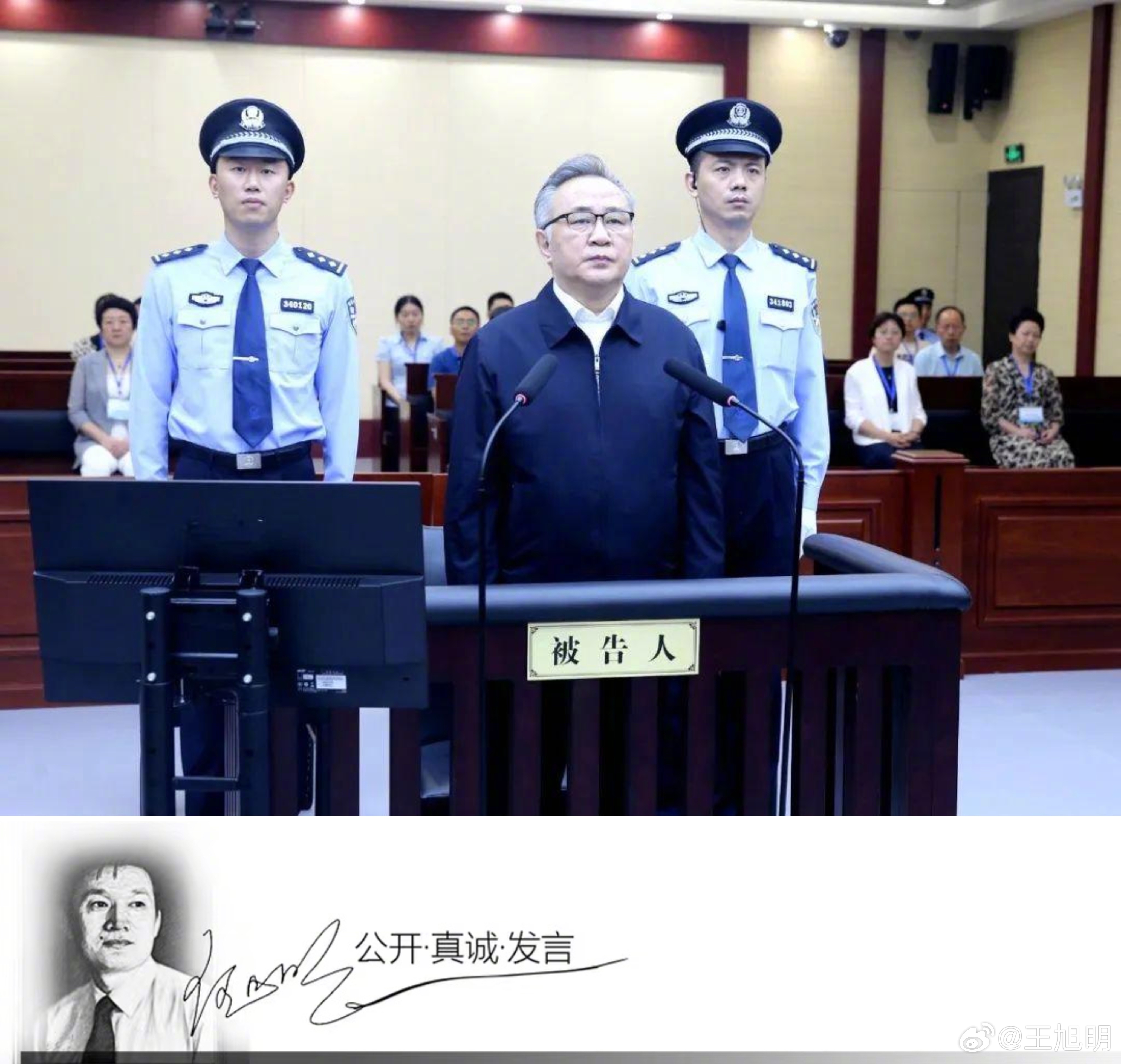 #旭评#合肥市人民检察院的一纸起诉指控值得一思：2002年至2023年，被告人白