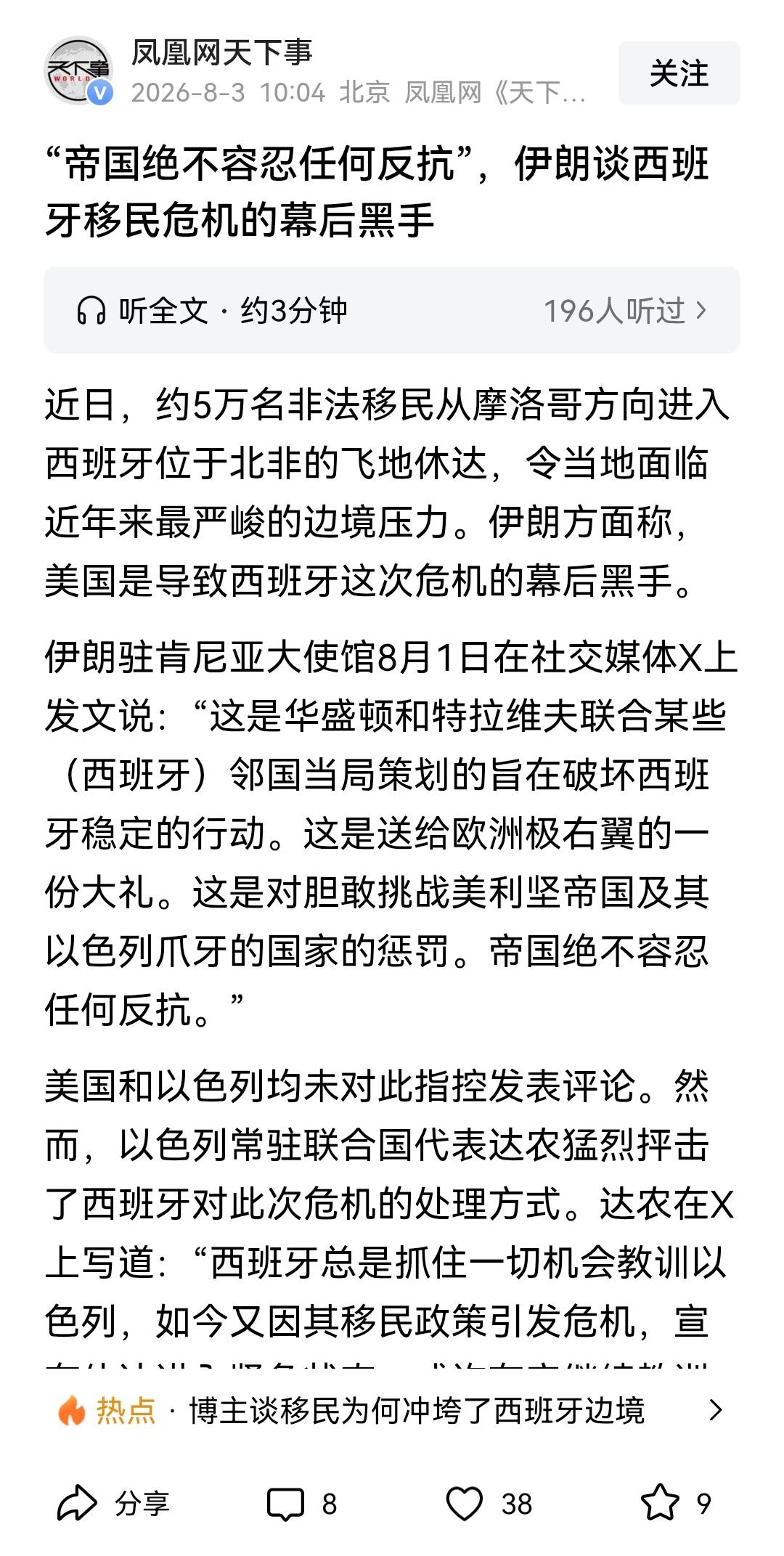 咱们有一说一，美国和以色列确实是这地球上的霸权国家，他们做了不少人神共愤的事，但