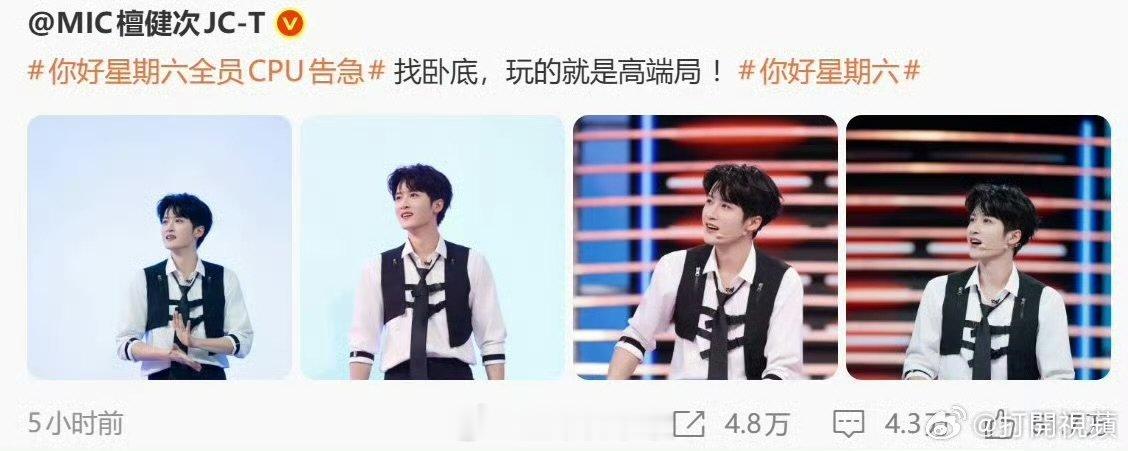 全网蹲一个答案！檀健次新剧照眼神全程飘向右上方，专注又神秘，到底藏着什么惊喜？好