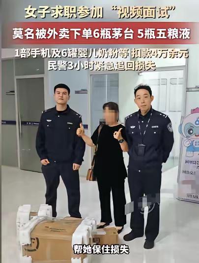 谁听说过面试面到银行卡被掏空的？杭州一位找工作的女士就撞上了这种倒霉事。10月2