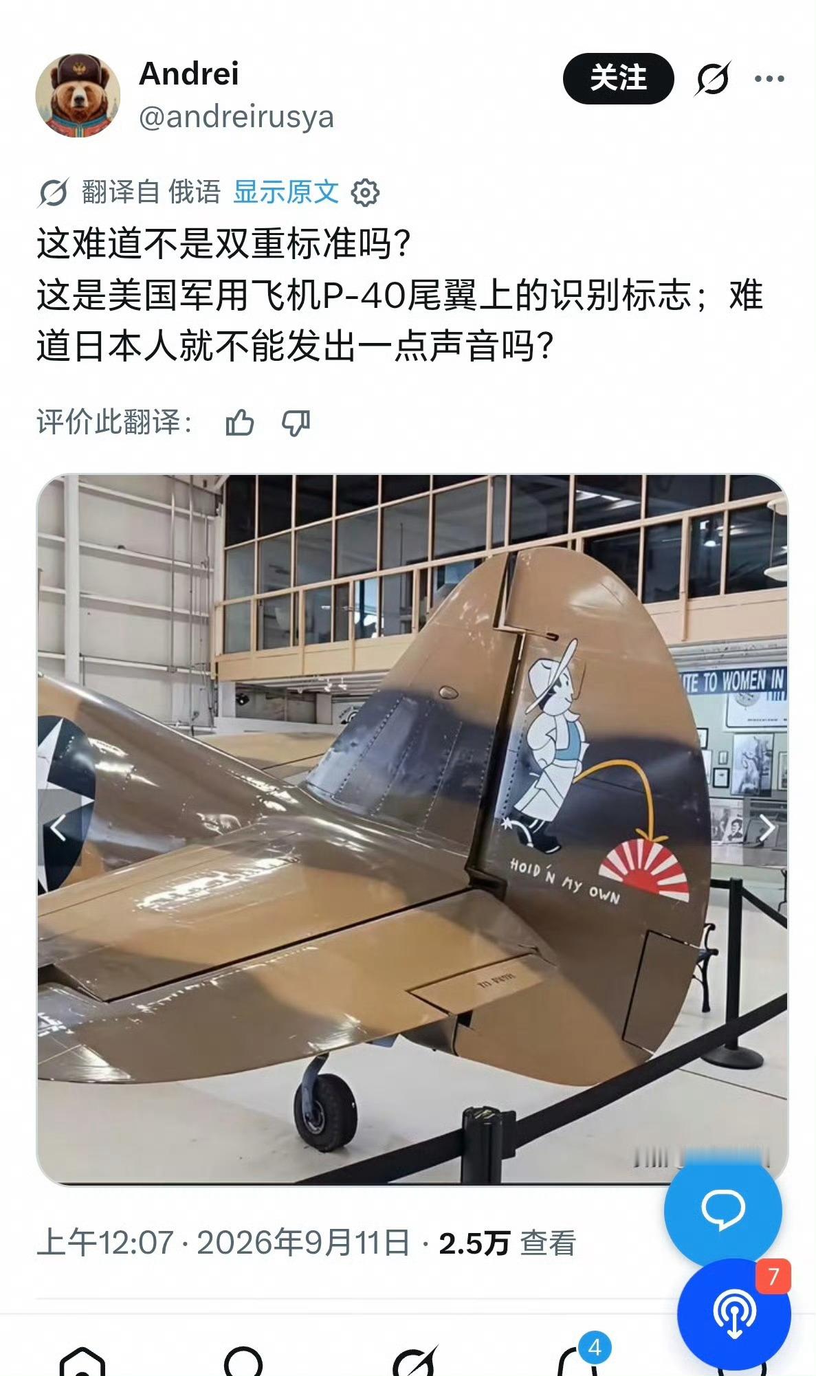 发出什么声音？“亚麻跌”？[doge] ​​​