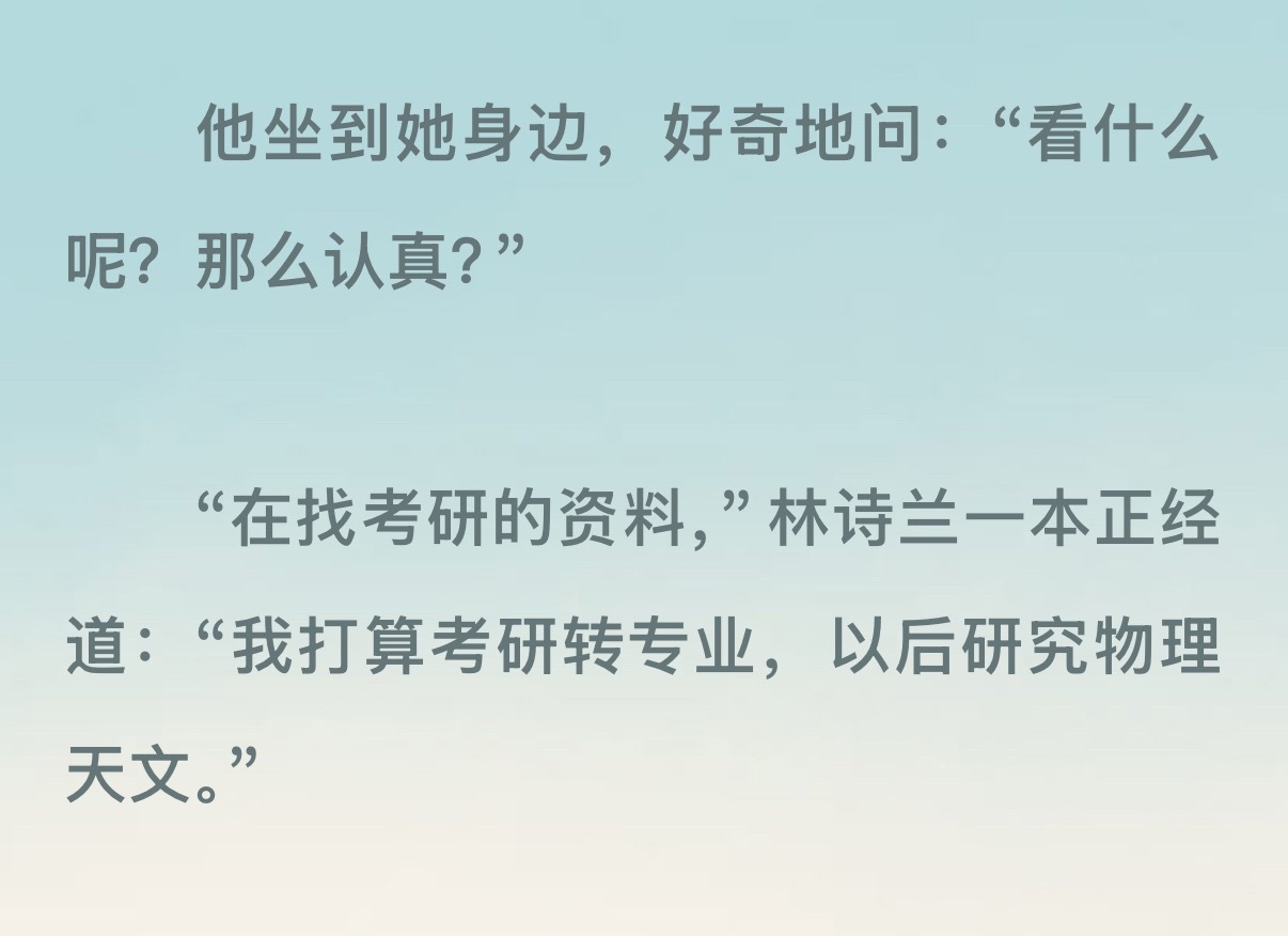 俺们林诗兰是物理学家 所以我还在接影版叶文洁（幻想bishi） 