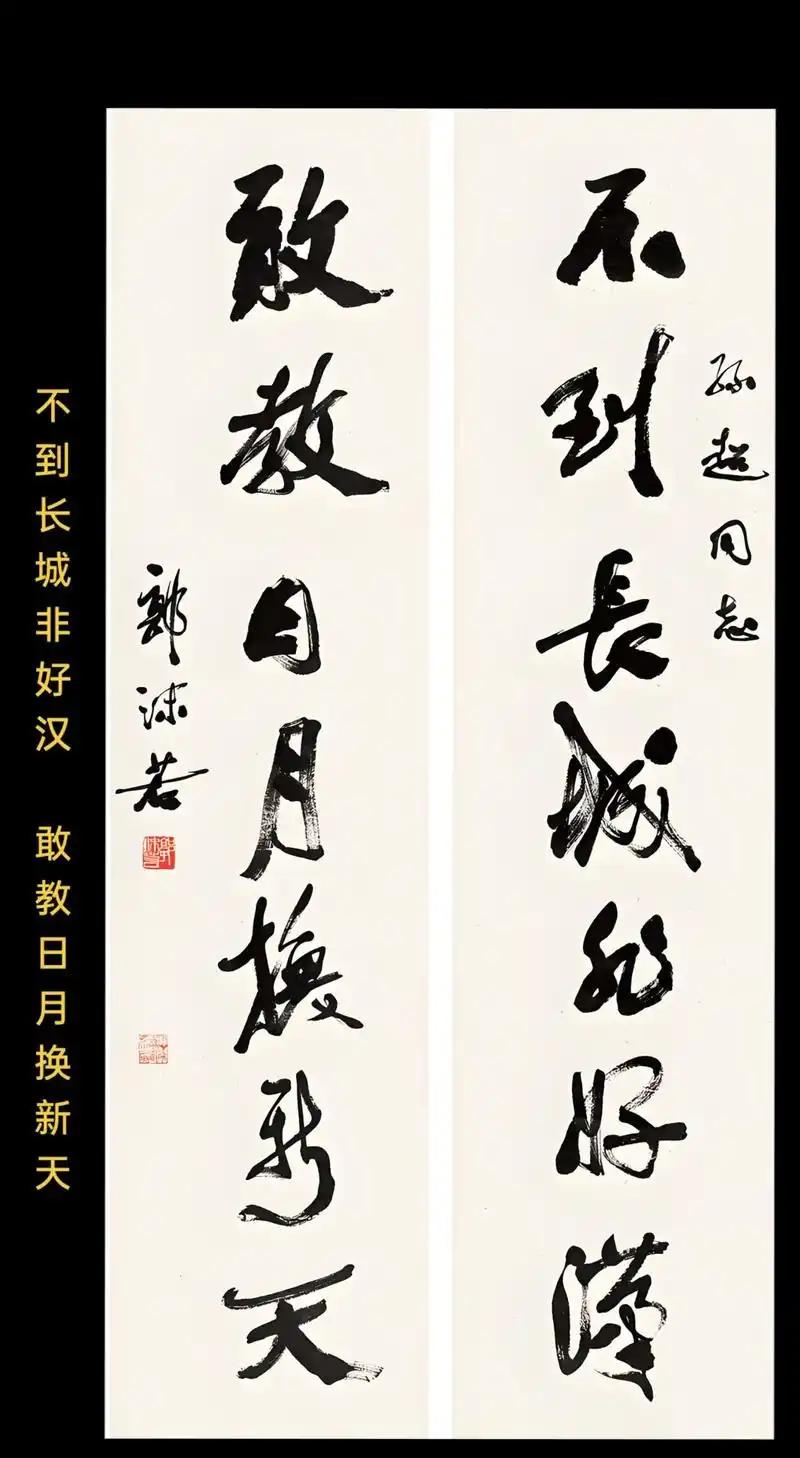 文人底色：书法是学识与风骨的外化
 
郭沫若（1892—1978），四川乐山人，