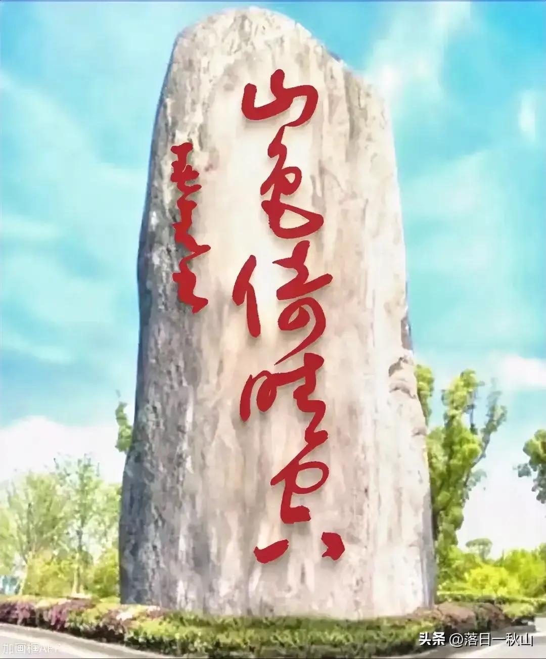 我就不信了，全网没有能认全的？
实话实说，这五个草书字都很规范，章法也漂亮。
可