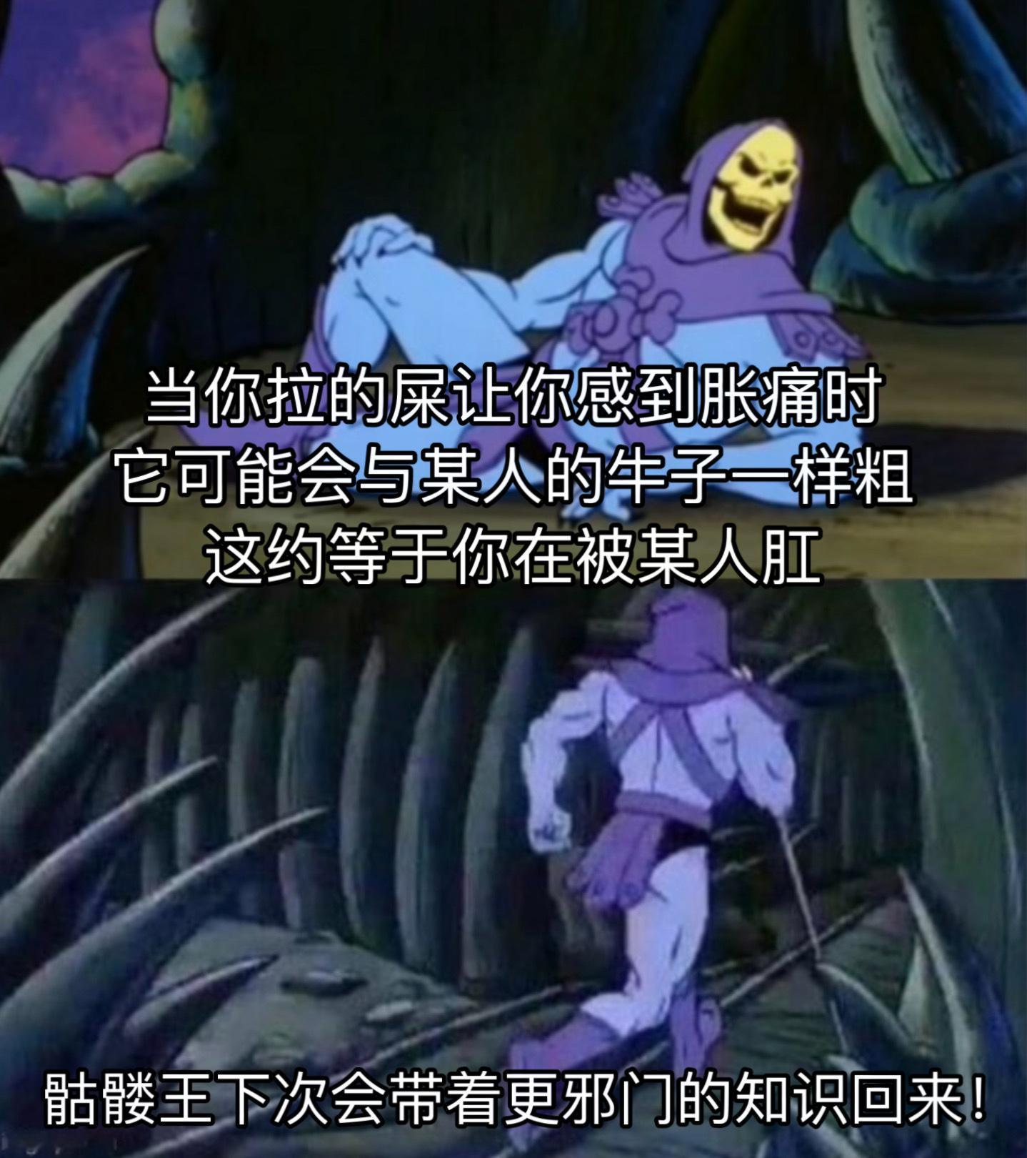 保持通畅#meme# ​​​