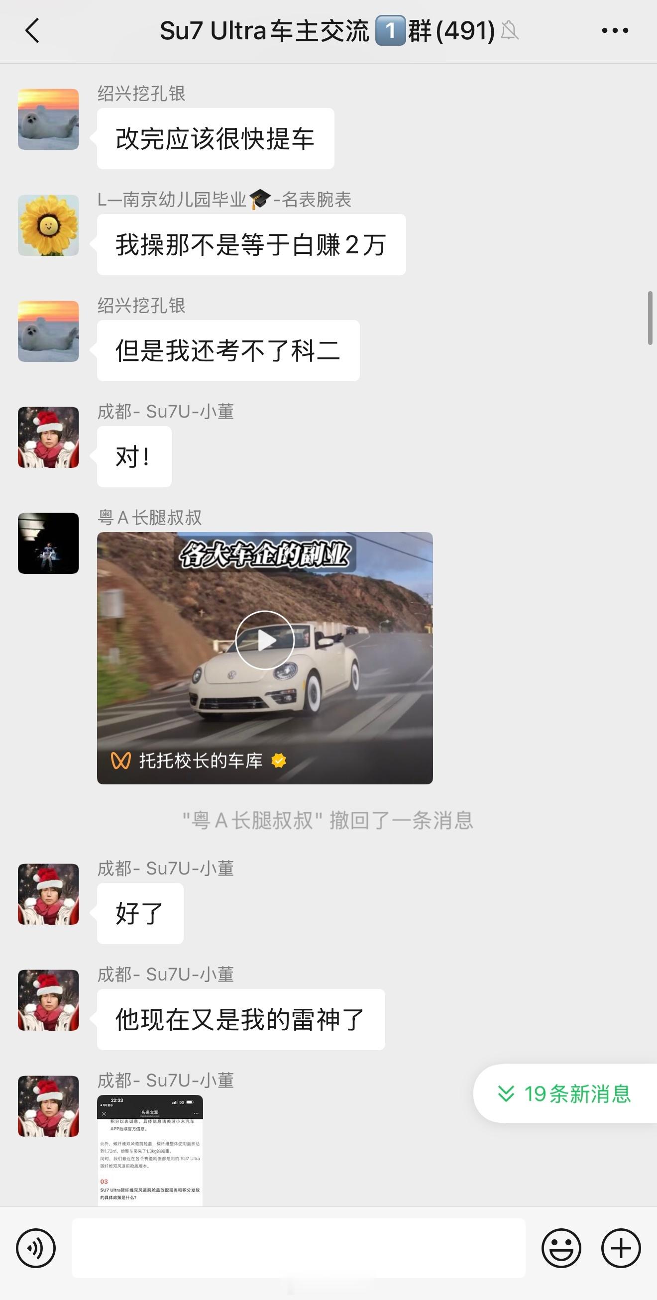 从来没见过像小米态度这么诚恳的车企，有些人觉得挖孔机盖有问题不想要了，小米出政策