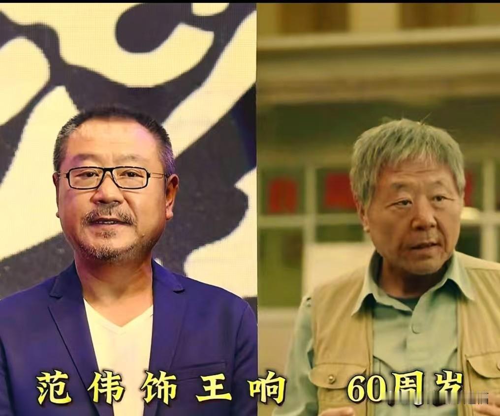 《漫长的季节》扮演者，相隔多年今昔对比。
范伟饰演的王响、刘琳饰演的李巧云、秦昊