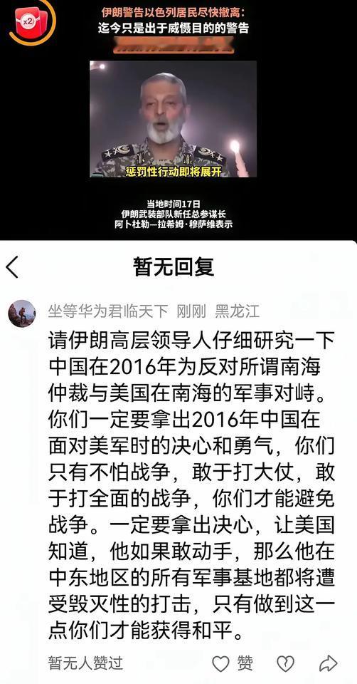 有人拿2016年中美对峙事件跟伊朗建议。伊朗无论是人口、GDP、国土面积、还是战