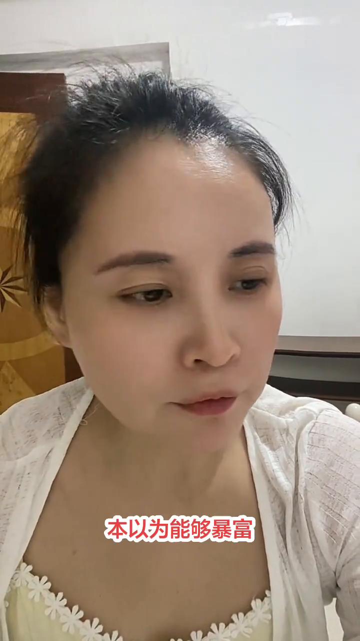 炒股以后怎么感觉越来越穷了？本以为能够暴富，结果是越炒越穷。口袋是比脸还干净，什