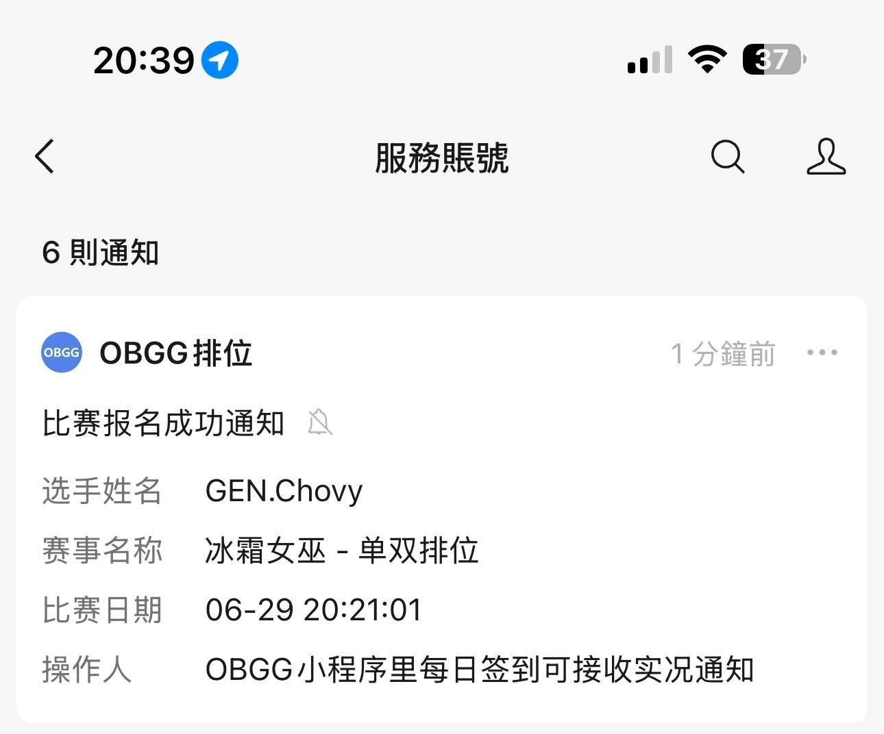 哇塞 
