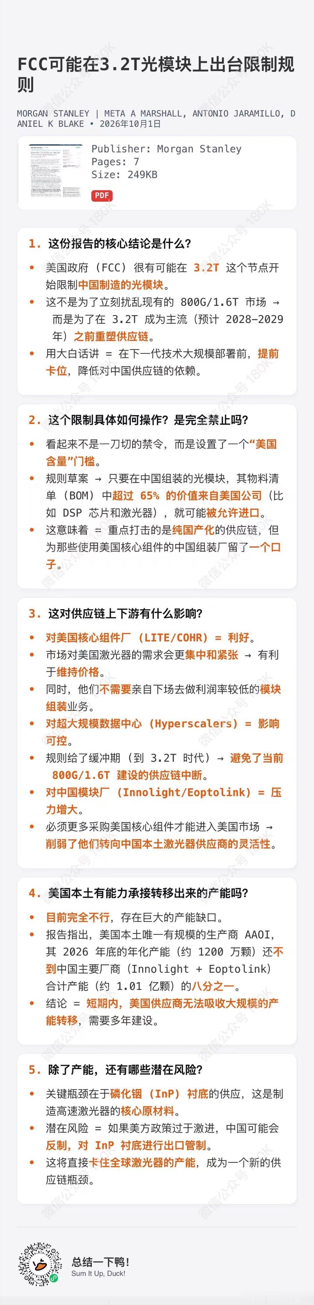 转发，这个利好利空，仅为转发，一切交给市场。 ​​​