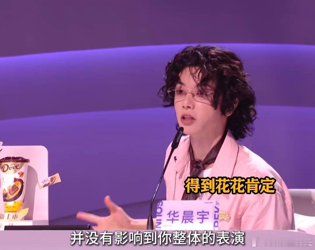 危晋宇冷静救场获华晨宇表扬声鸣远扬 谁懂啊！危晋宇麦包掉落丝滑救场，连华晨宇都表