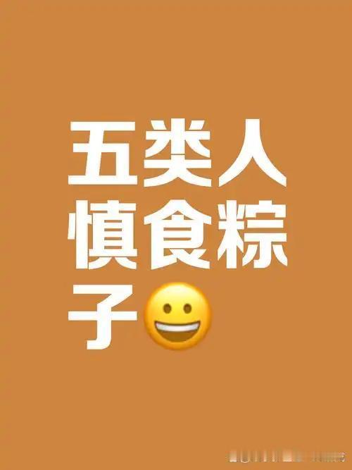 每年一到端午，家里各式各样的粽子摆满餐桌，以前总觉得糯米粽子口感软糯香甜，一次吃