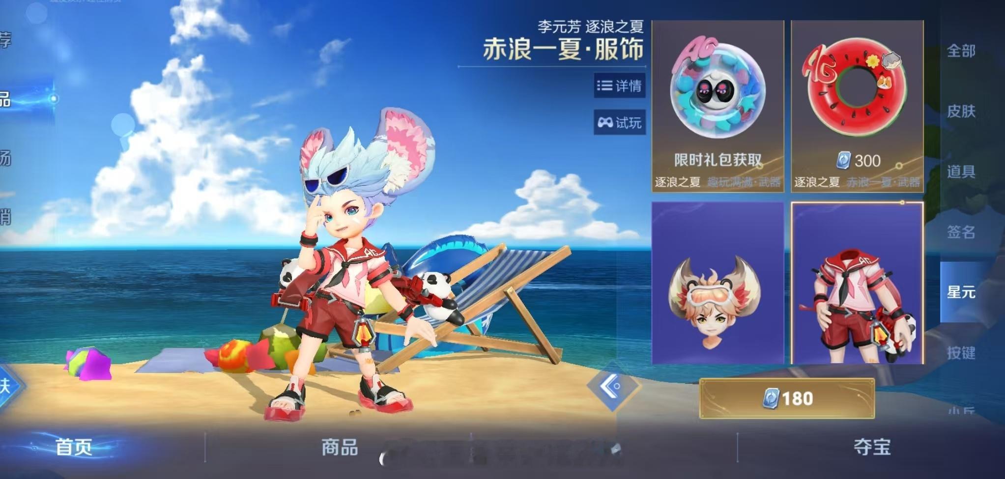 AG战队星元赤浪一夏KPL最有牌面的萌宠李元芳星元皮肤，大家觉得如何？ ​​​